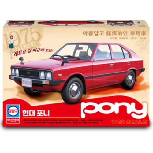 Academy 1/24 Scale Hyundai Pony Model Kits - Click Image to Close