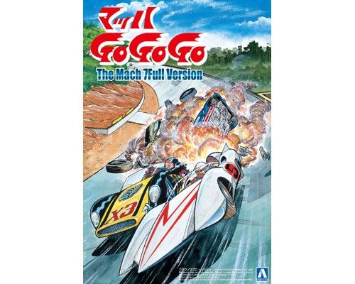 Aoshima 1/24 Scale Mach GoGoGo / Speed Racer Mach 7 Full Version