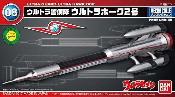 Bandai Mecha Collection - Ultraman Series No.08 Ultra Guard
