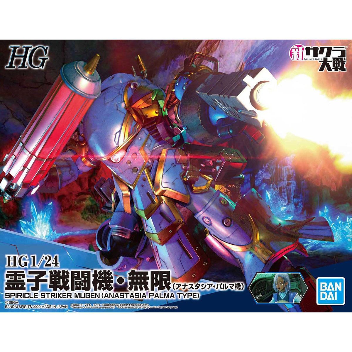 Bandai 1/24 Scale HG Sakura Wars Spiricle Striker Mugen