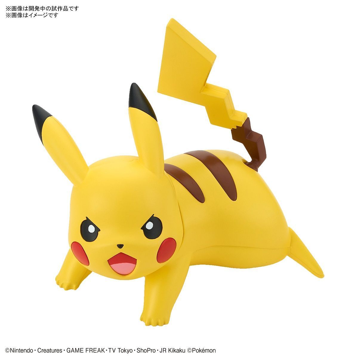 Bandai Pokemon Model Kit Quick!! 01 Pikachu Model Kit