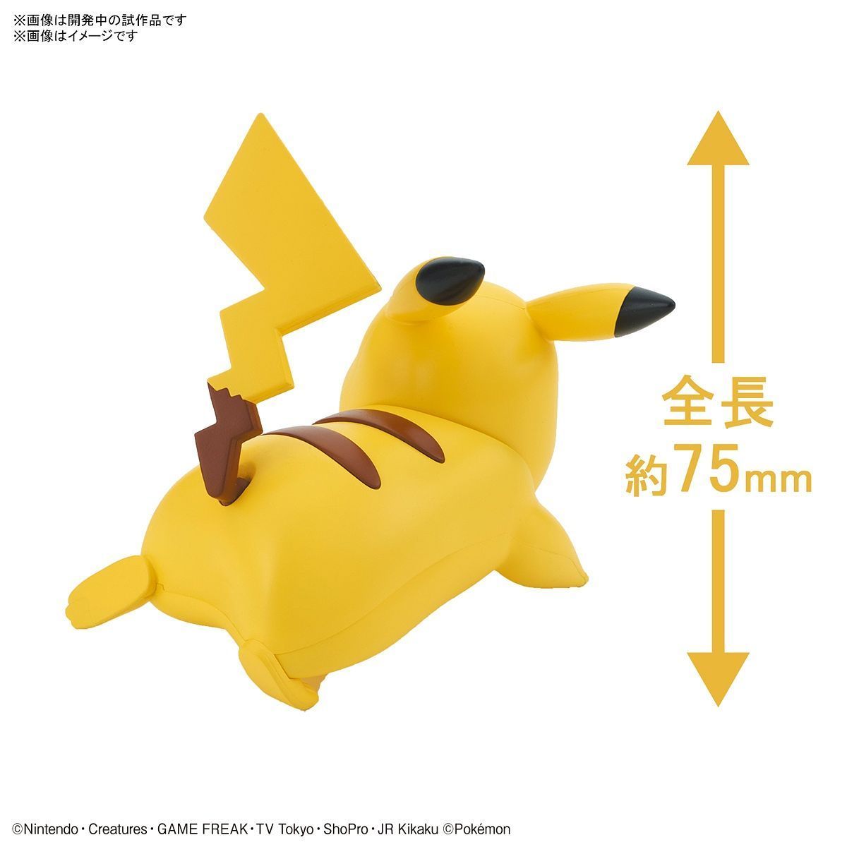 Bandai Pokemon Model Kit Quick!! 01 Pikachu Model Kit