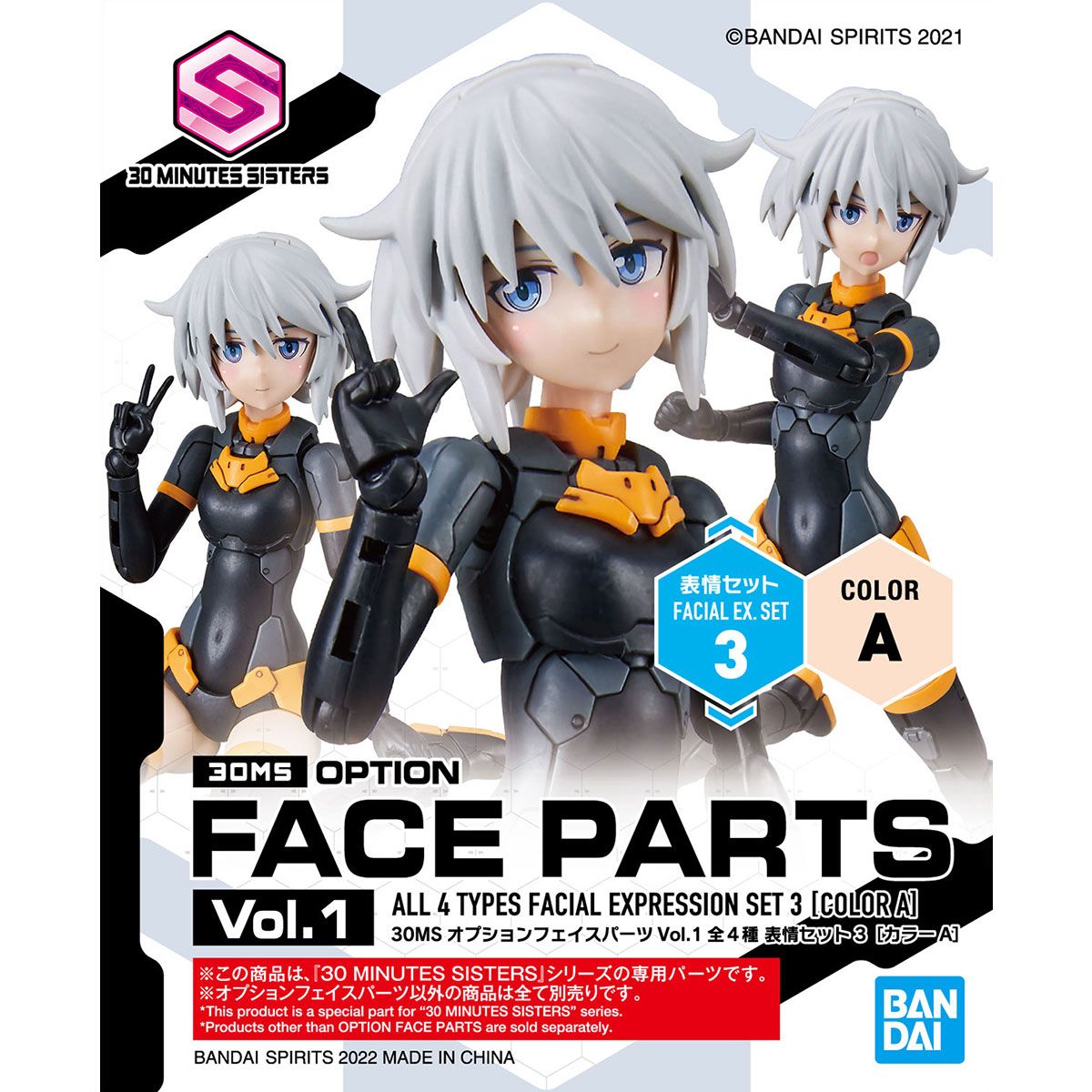 Bandai 30 Minute Sisters Option Face Parts Volume 1