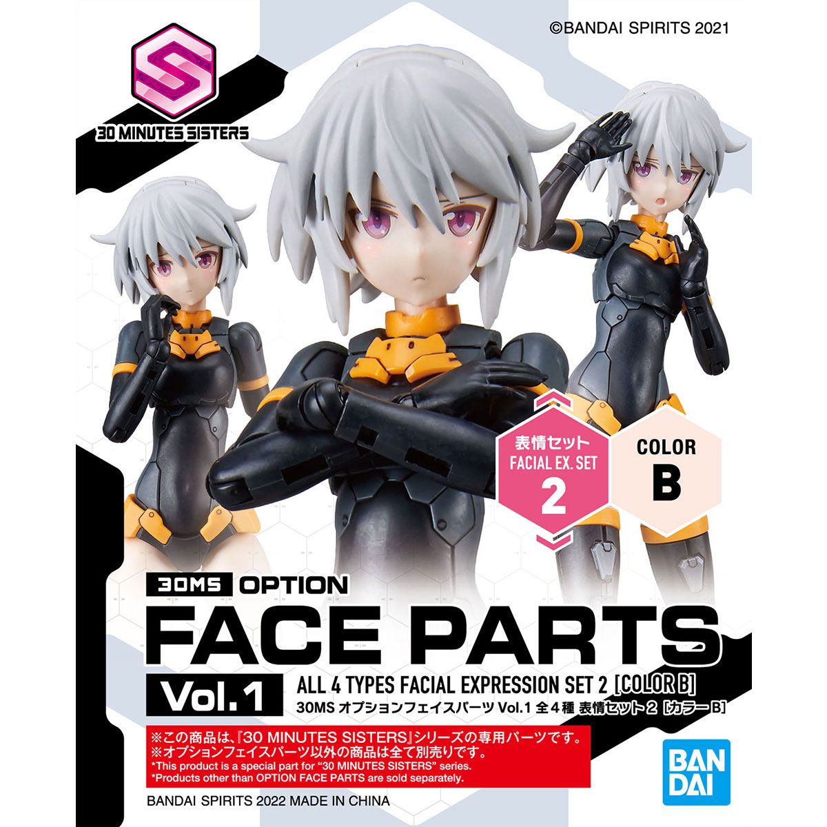 Bandai 30 Minute Sisters Option Face Parts Volume 1