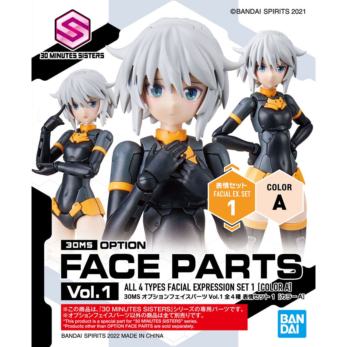 Bandai 30 Minute Sisters Option Face Parts Volume 1