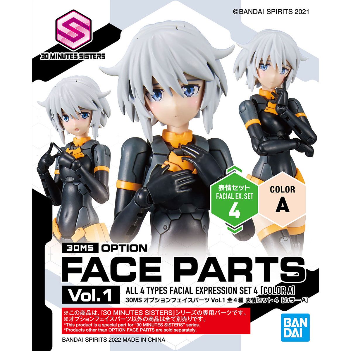 Bandai 30 Minute Sisters Option Face Parts Volume 1