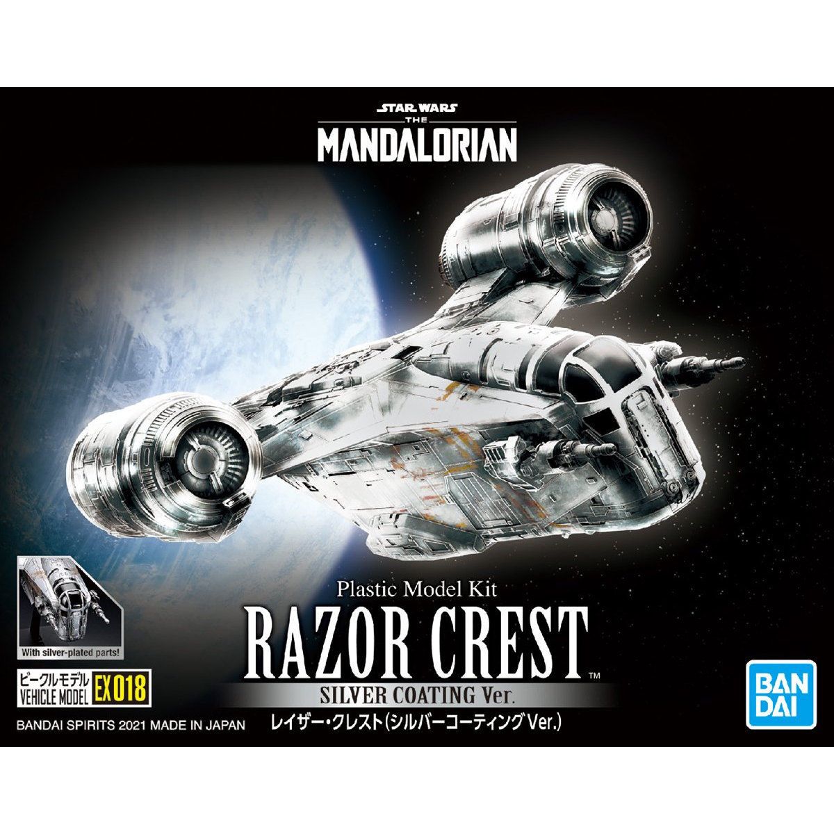 Bandai Star Wars Vehicle Model Razor Crest (Silver coating Ver.)