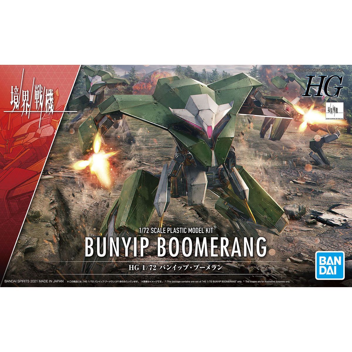 Bandai 1/72 Scale HG Kyokai Senki Bunyip Boomerang Model Kit