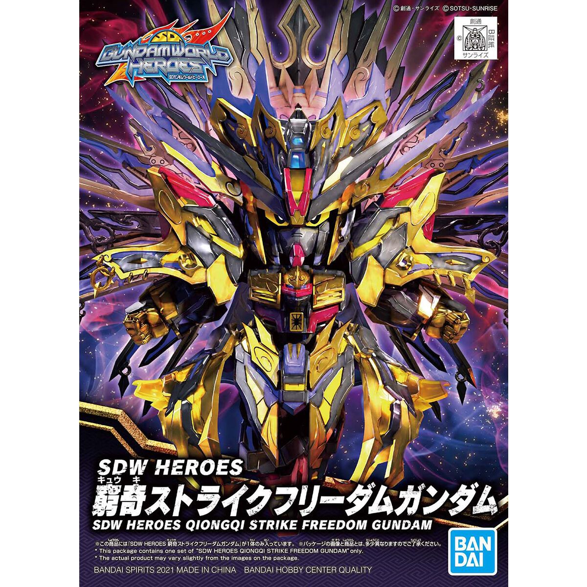 Bandai SDW Heroes Quiongqi Strike Freedom Gundam Model Kit