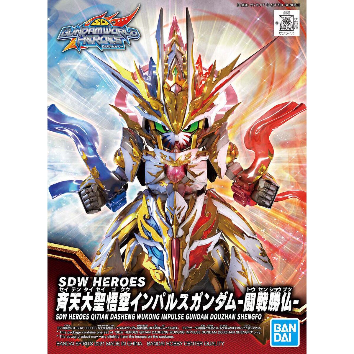 Bandai SDW Heroes Qitian Dasheng Wukong Impulse Gundam Douzhan