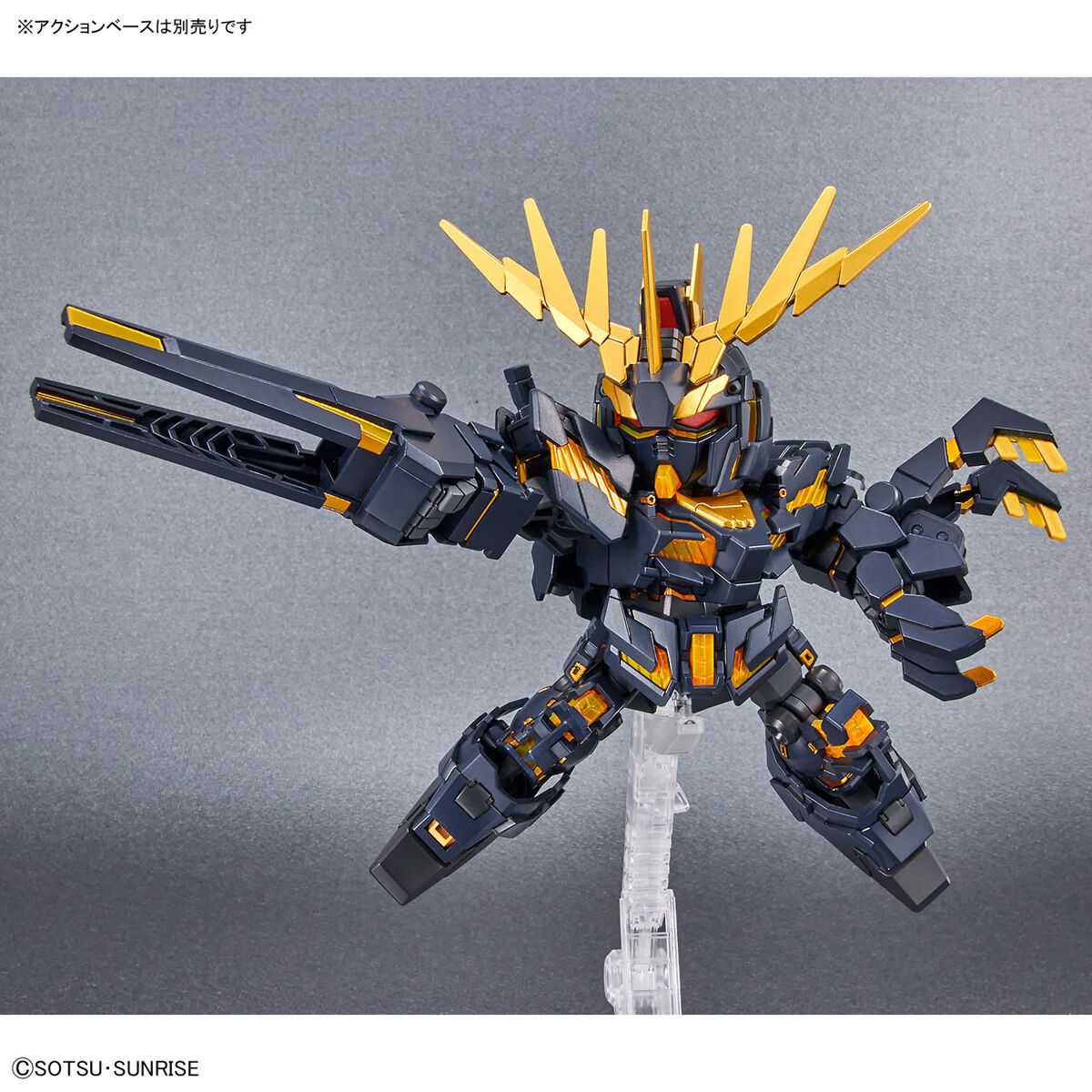 Bandai SD Cross Silhouette Banshee (Destroy Mode) model kit