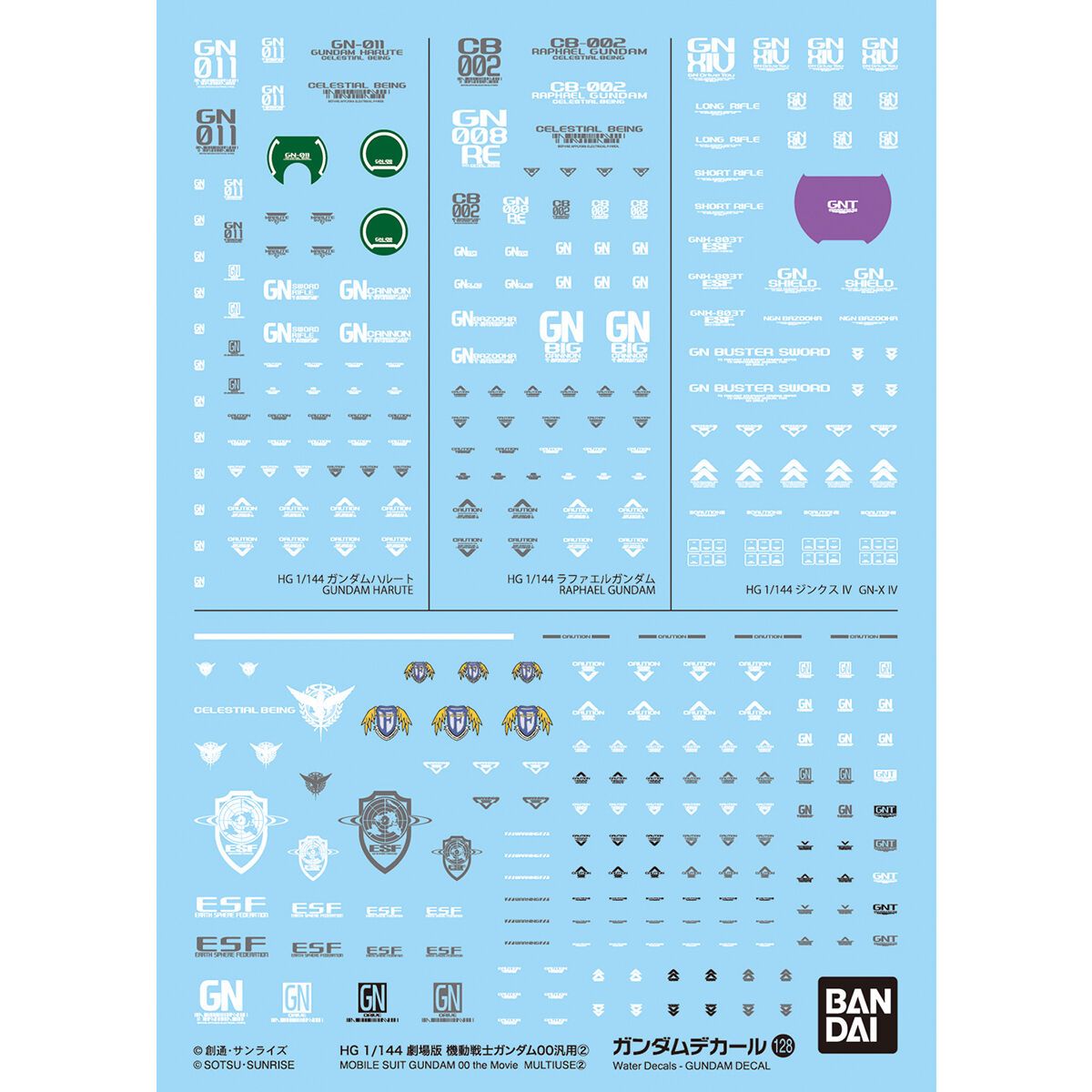 Bandai Gundam Decal 128 Gundam 00 The Movie Multiuse 2