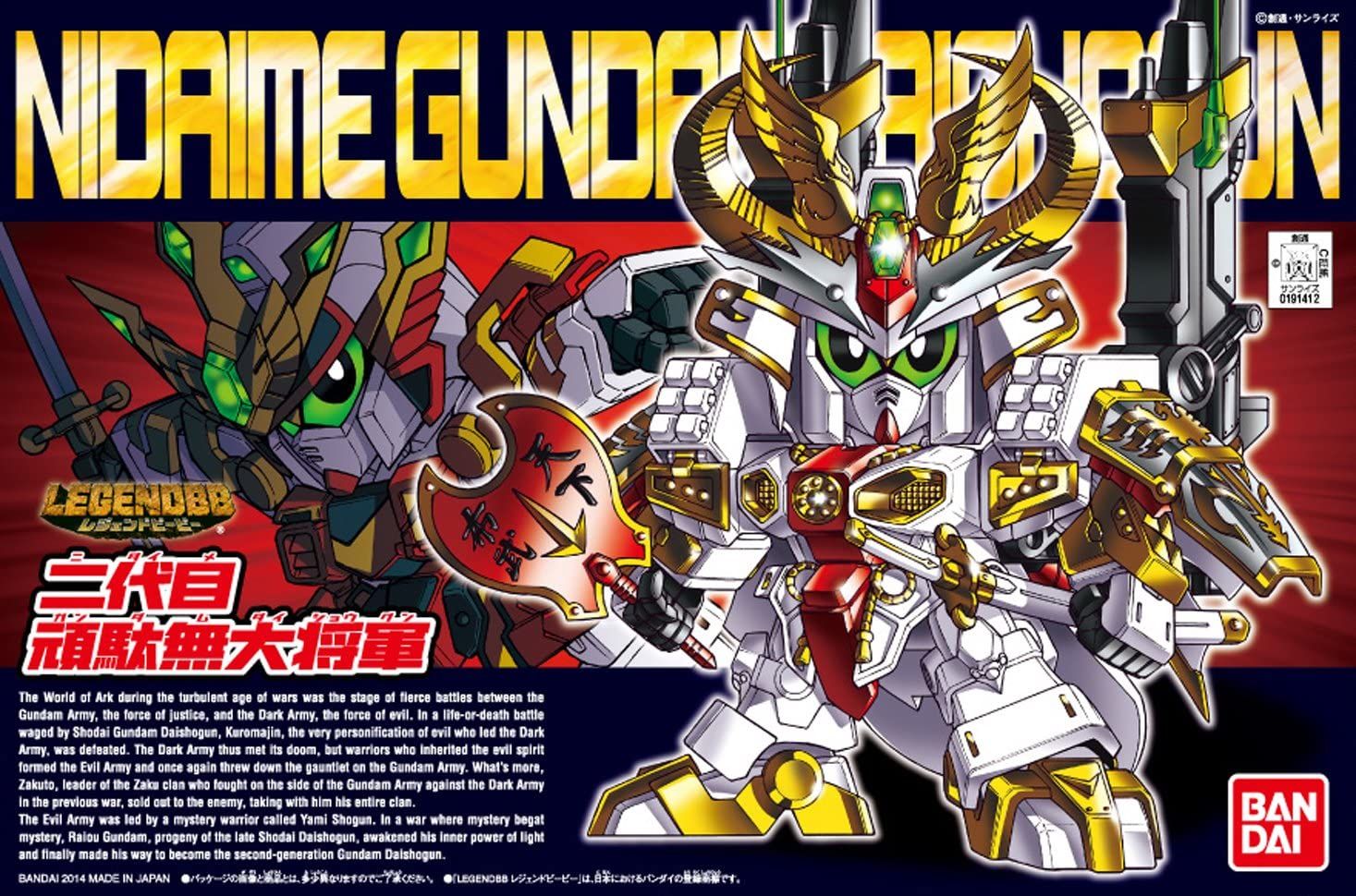 Bandai SD Legend BB Nidaime Gundam Dai-Shogun Model Kit