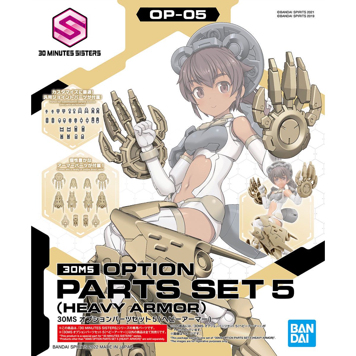 Bandai 30 Minute Sister Option Parts Set 5 [Heavy Armor] Model