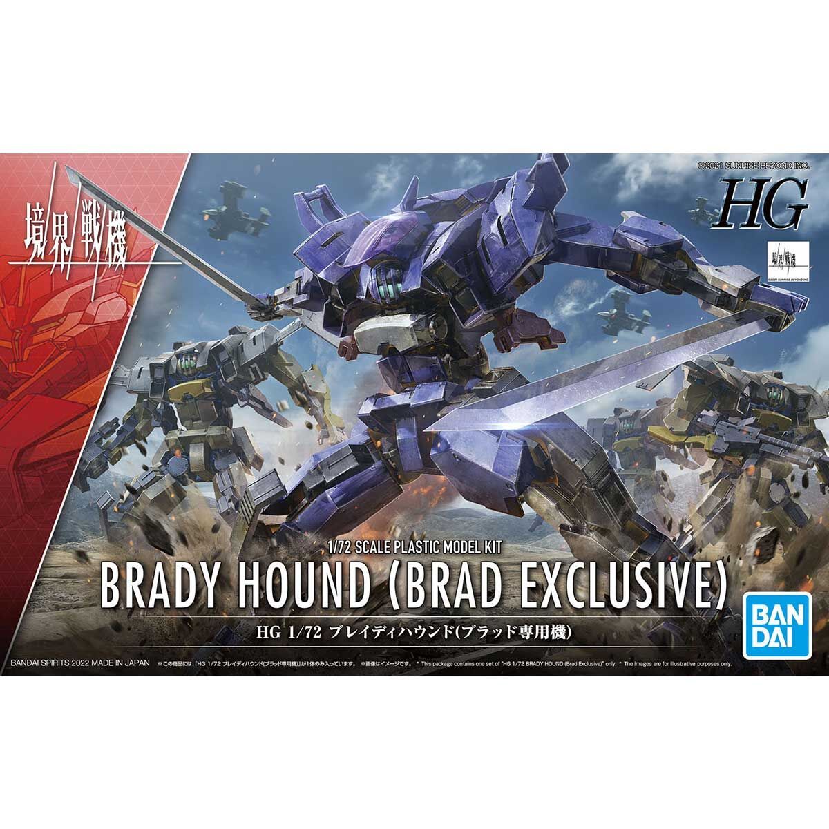 Bandai 1/72 Scale HG Kyokai Senki Brady Hound (Brad Exclusive)
