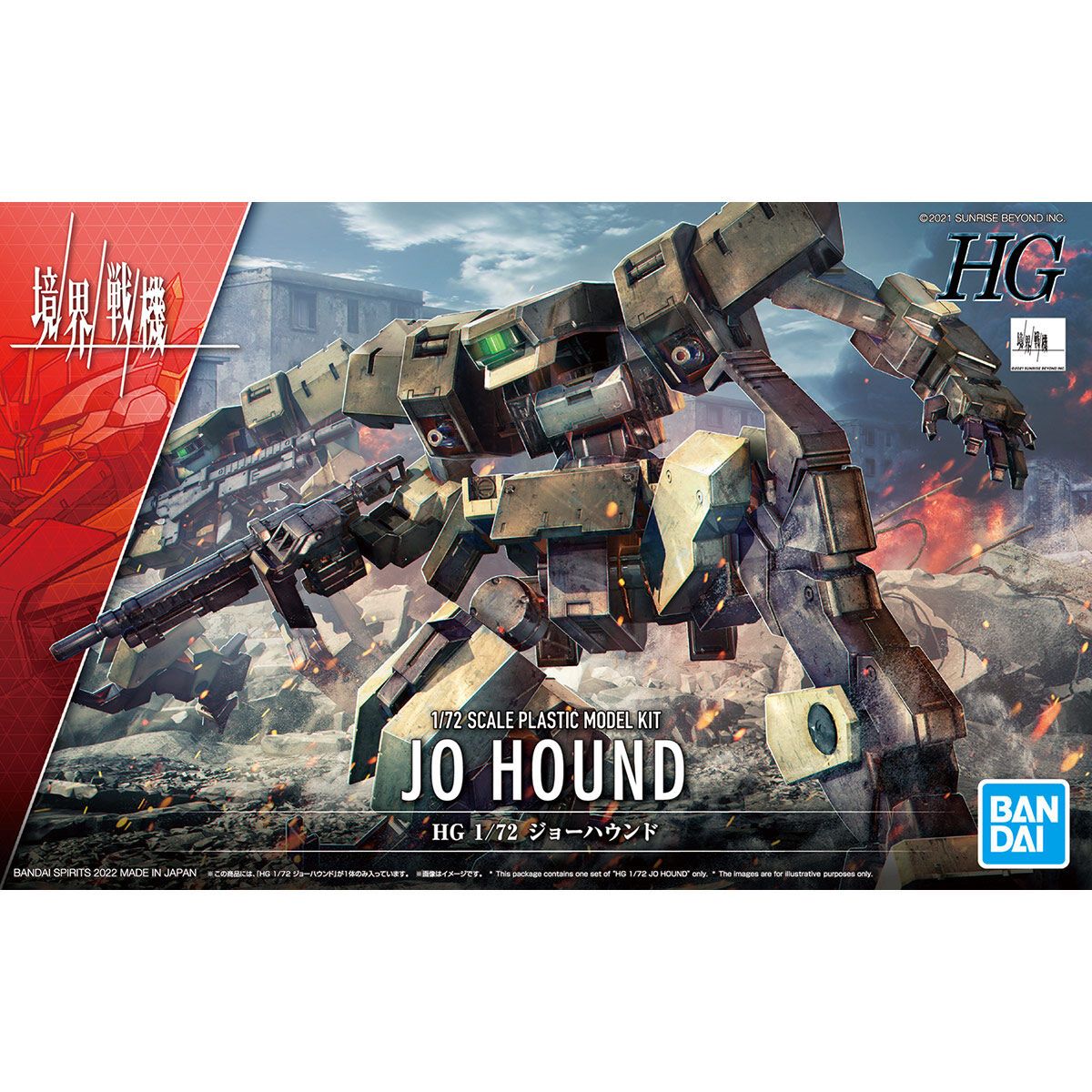 Bandai 1/72 Scale HG Kyokai Senki Jo Hound Model Kit