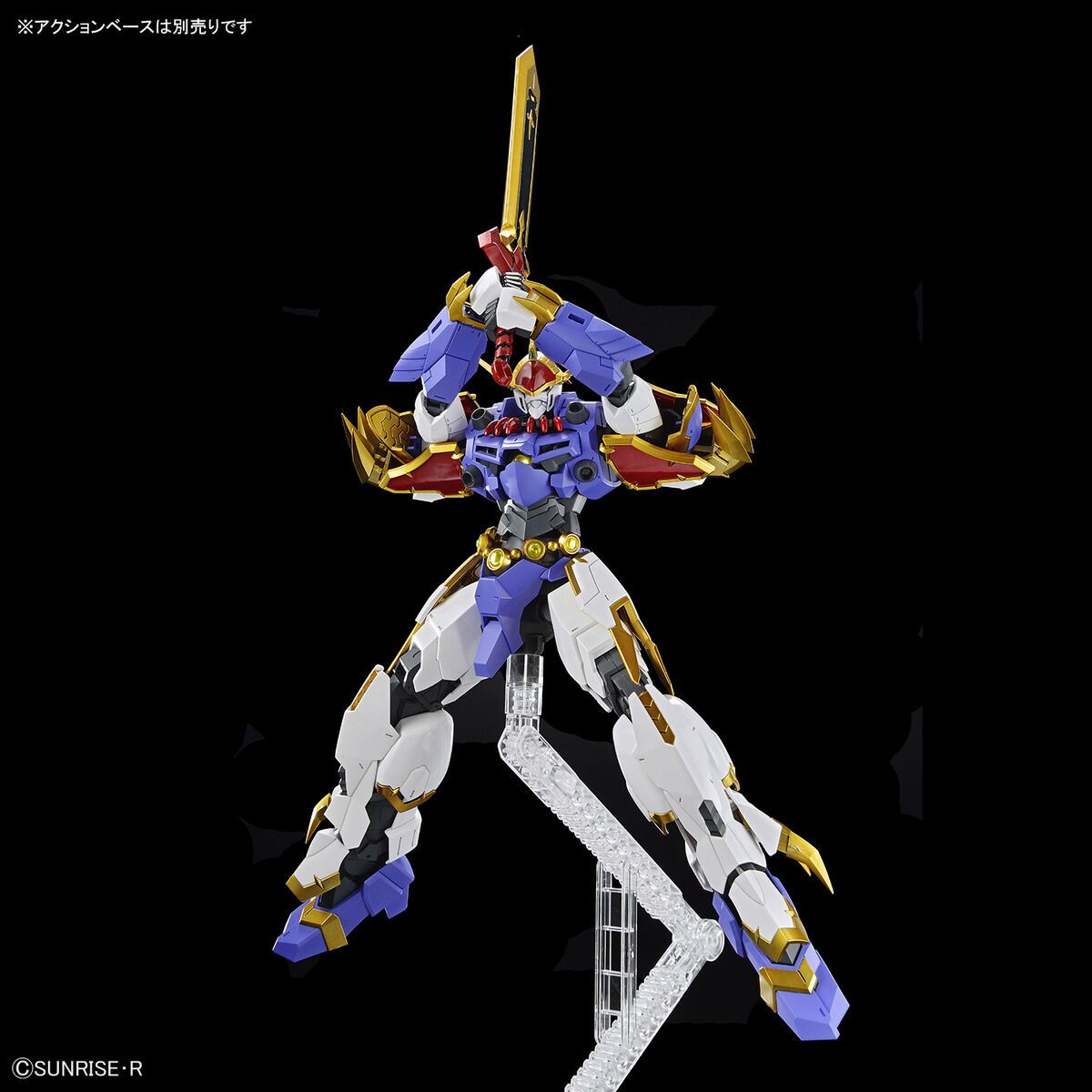 Bandai Amplified Imagine Ryujinmaru Model Kit