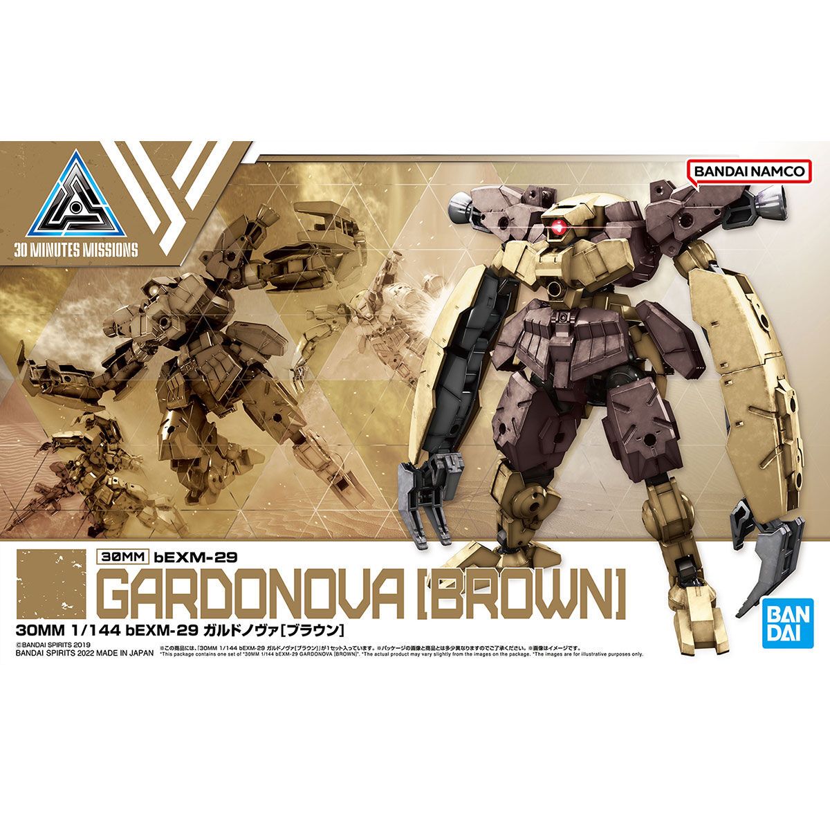 Bandai 1/144 Scale 30MM Gardonova [Brown] Model Kit