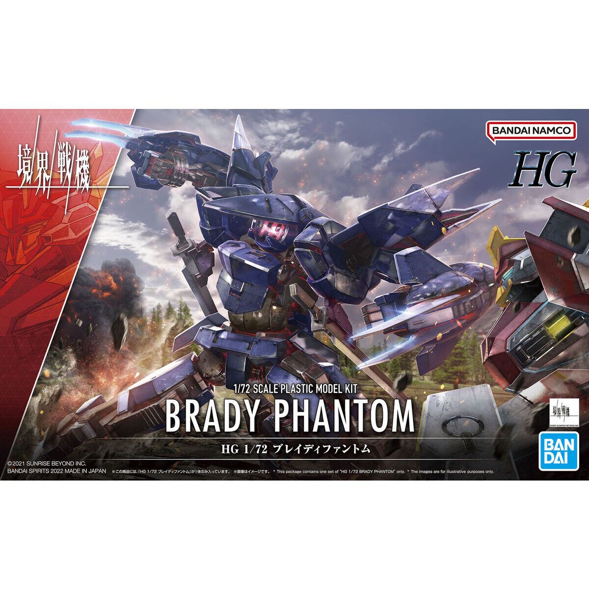 Bandai 1/72 Scale HG Kyokai Senki Brady Phantom Model Kit