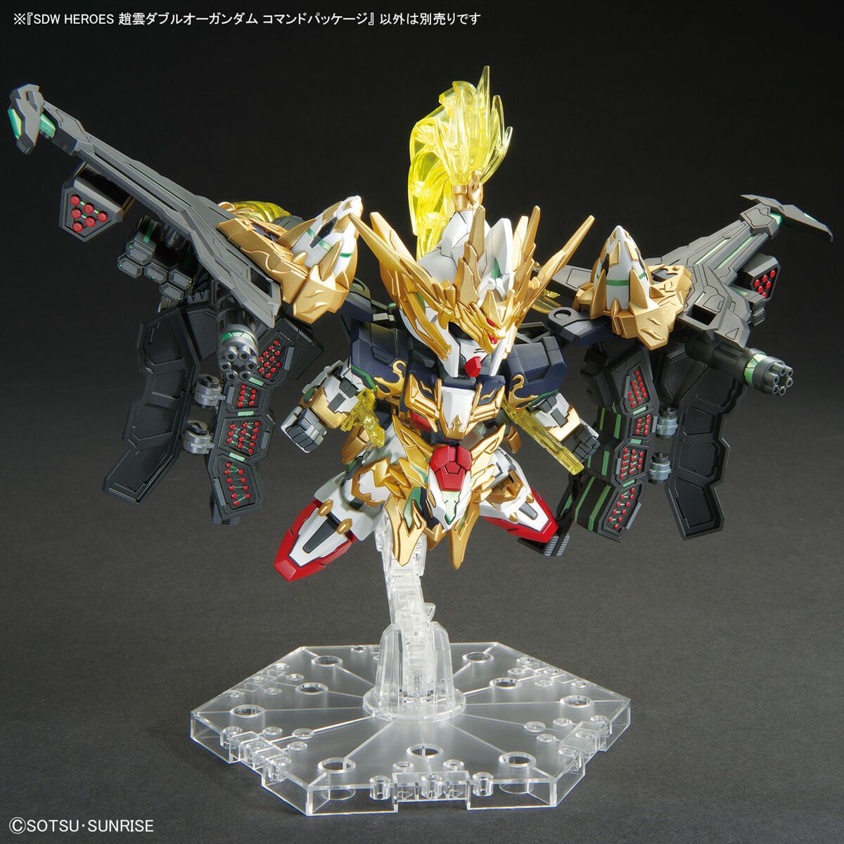 Bandai SDW Heroes Zhao Yun 00 Gundam Command Package Model Kit