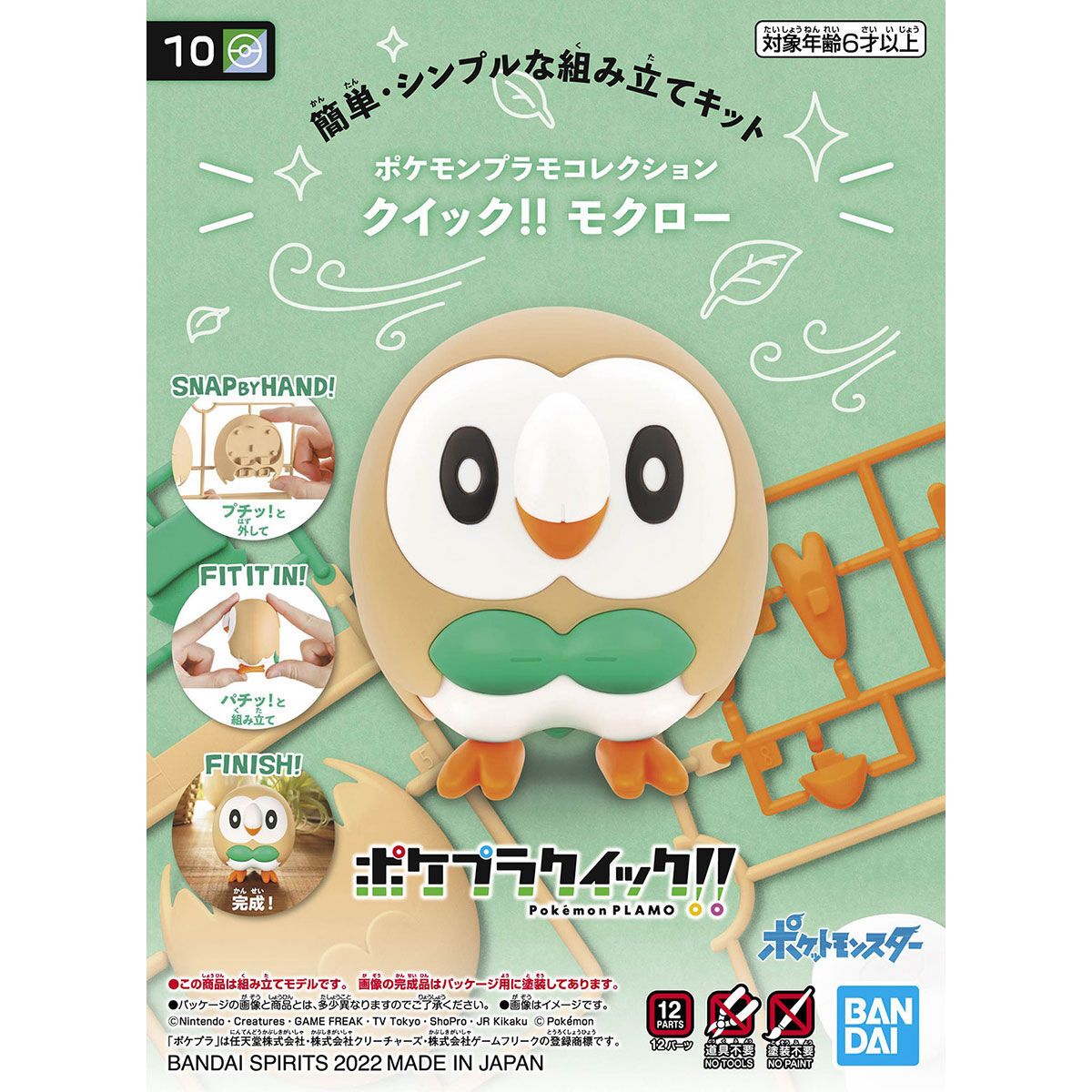 Bandai Pokemon Model Quick!! #10 Rowlett Model Kit