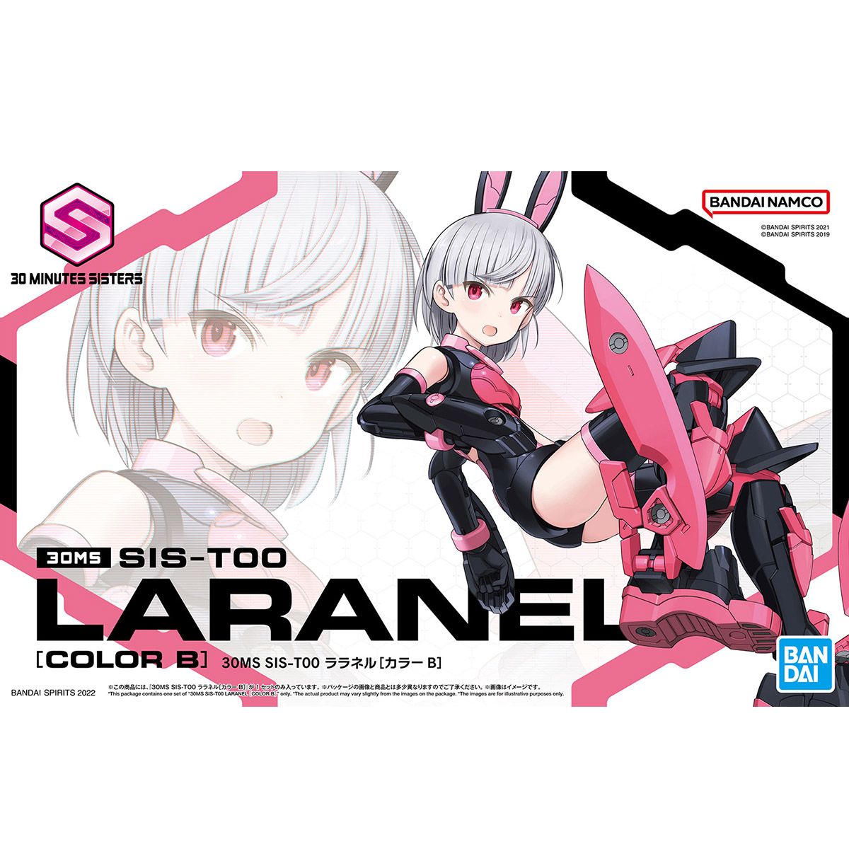 Bandai 30MS Laranel Model Kit