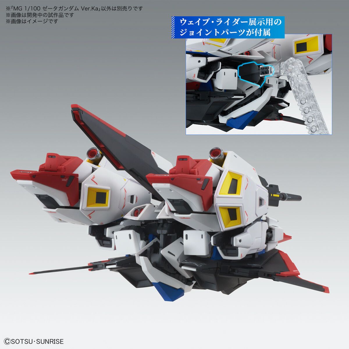 Bandai MG 1/100 Zeta Gundam Ver. Ka Model Kit