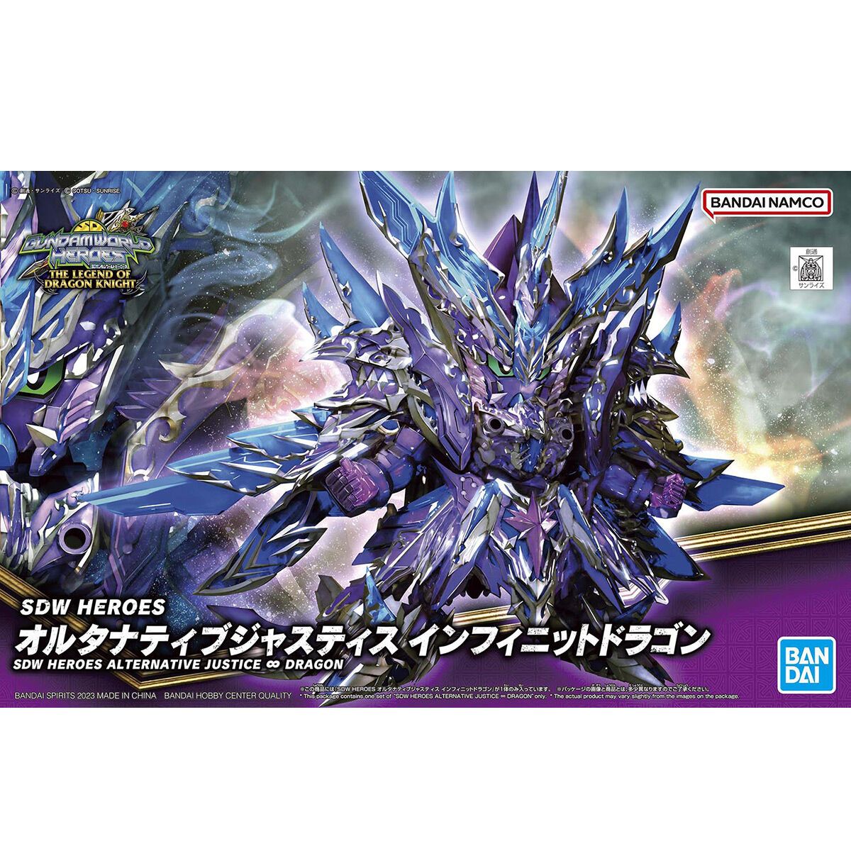 Bandai SD World Heroes Alternative Justice Infinite Dragon Model