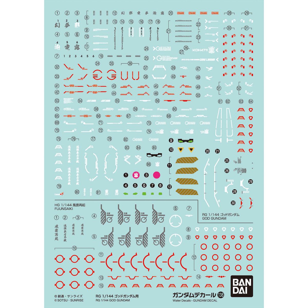 Bandai 1/144 Scale RG Gundam Decal 138 God Gundam