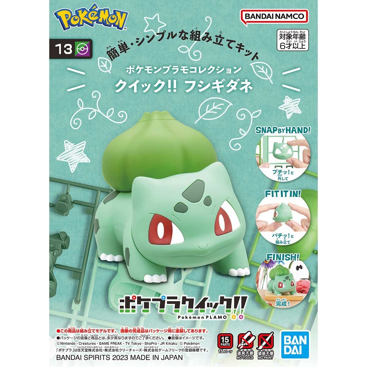 Bandai Pokemon Model Kit QUICK!! Bulbasaur