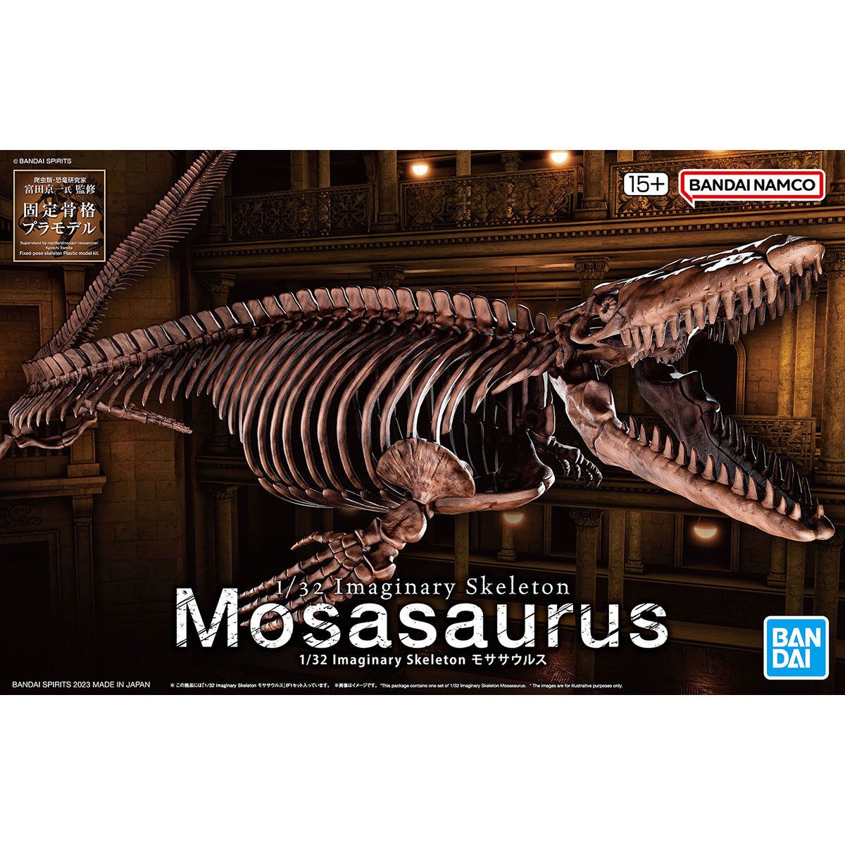 Bandai 1/32 Imaginary Skeleton Mosasaurus Model Kit