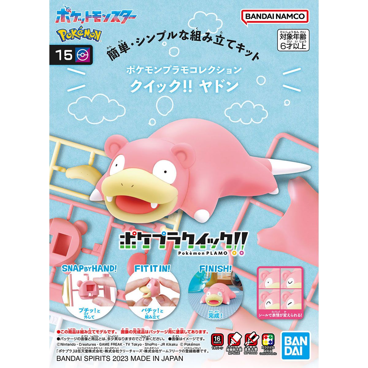 Bandai Pokemon Model Kit QUICK!! Slowpoke