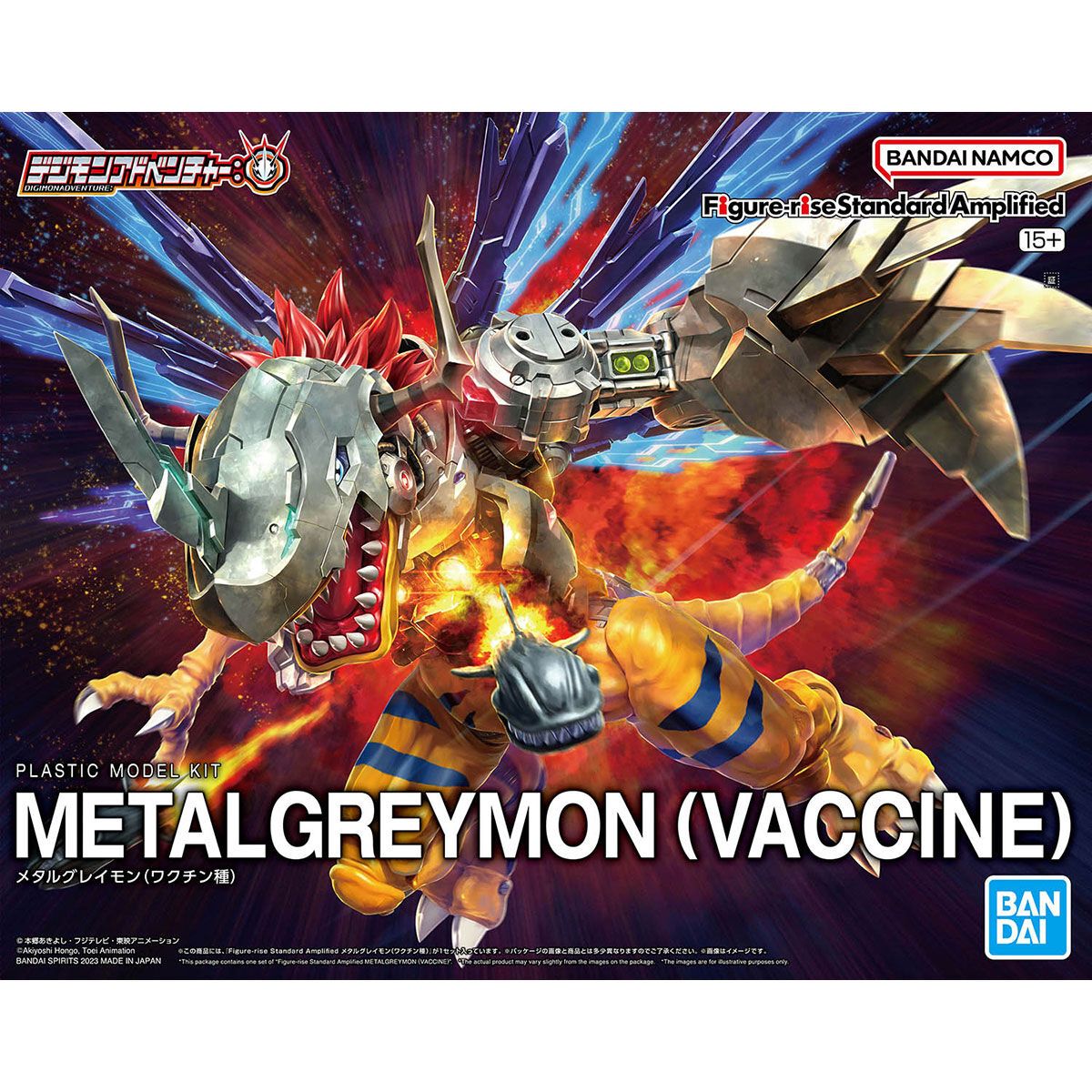 Bandai Figure-Rise Standard Amplified MetalGreymon (Vaccine)