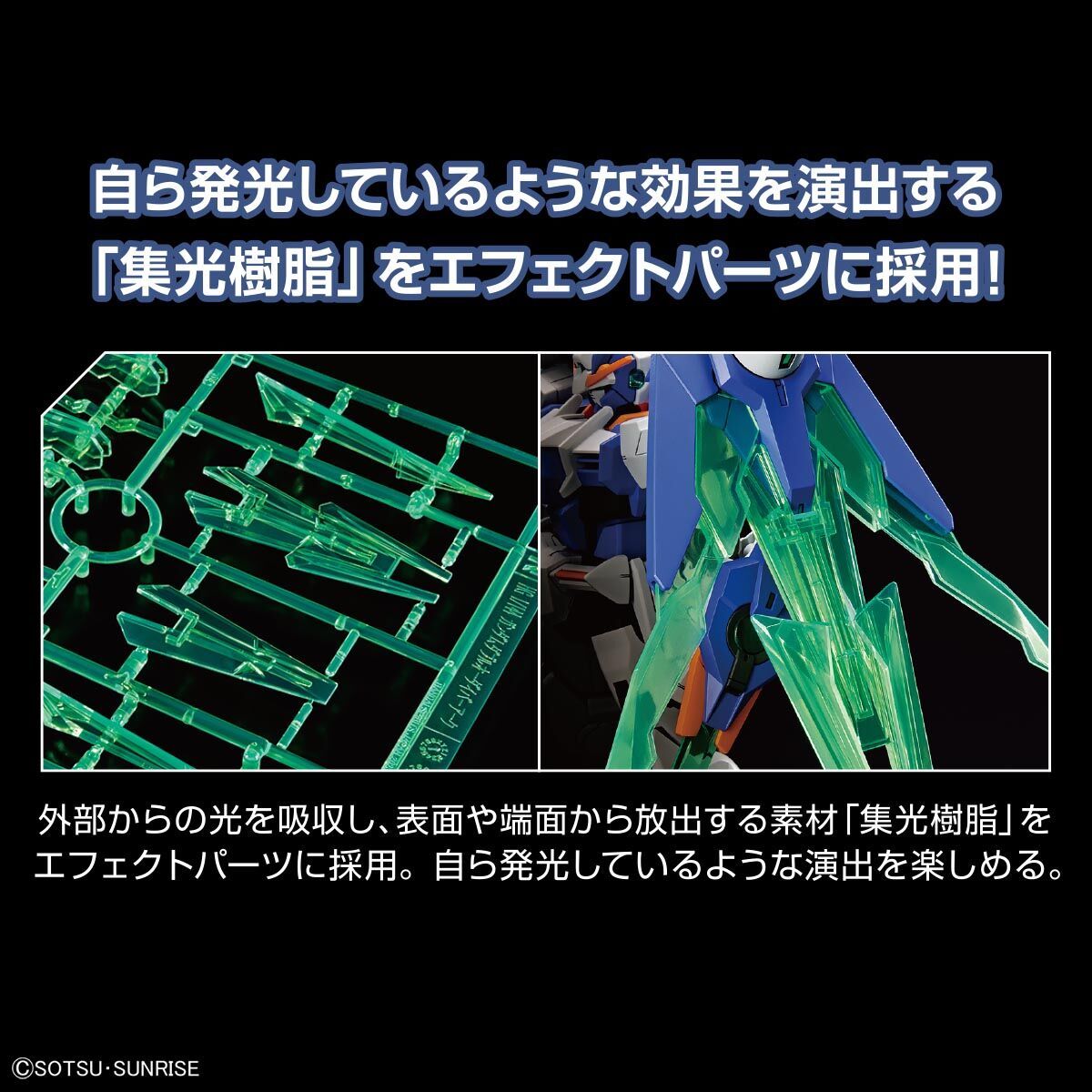 Gundam 1/44 HG Gundam 00 Diver Arc Model Kit