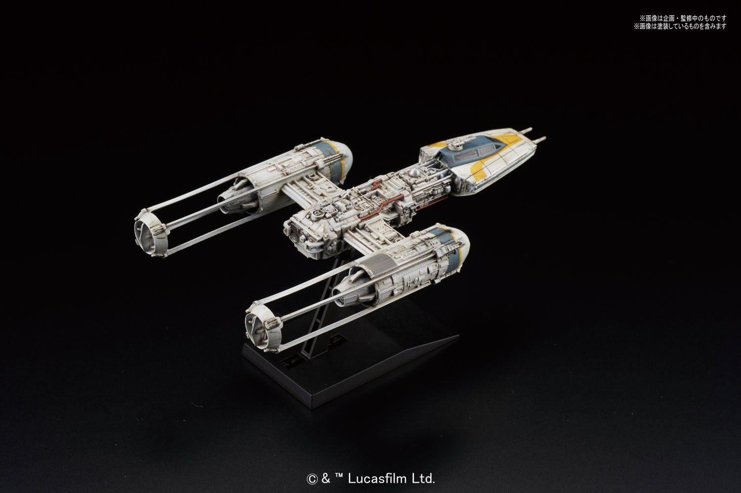 Bandai 1/144 Scale Star Wars Vehicle Model 005 Y-WingStarfighter