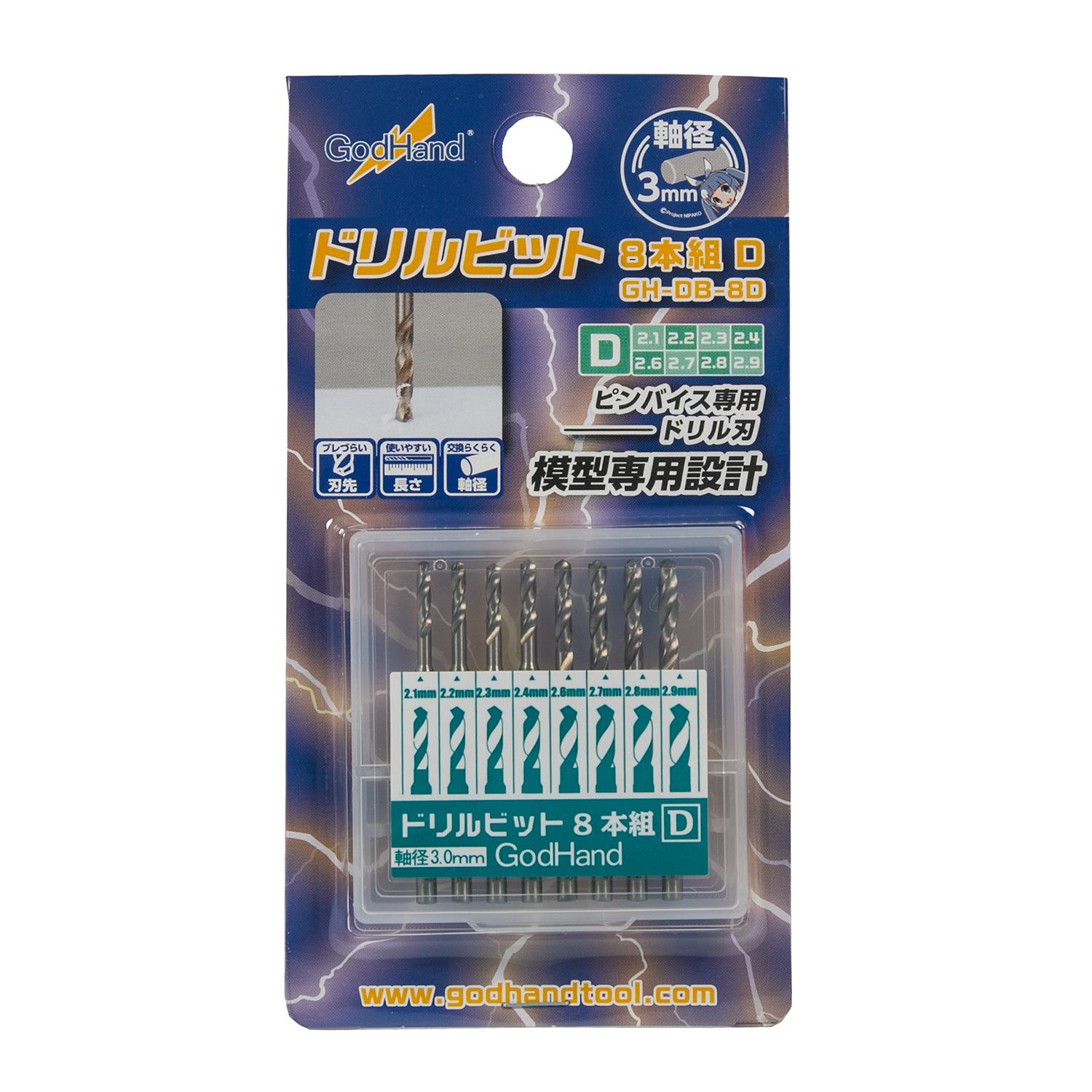 GodHand - Drill Bit for set of 8 (D)