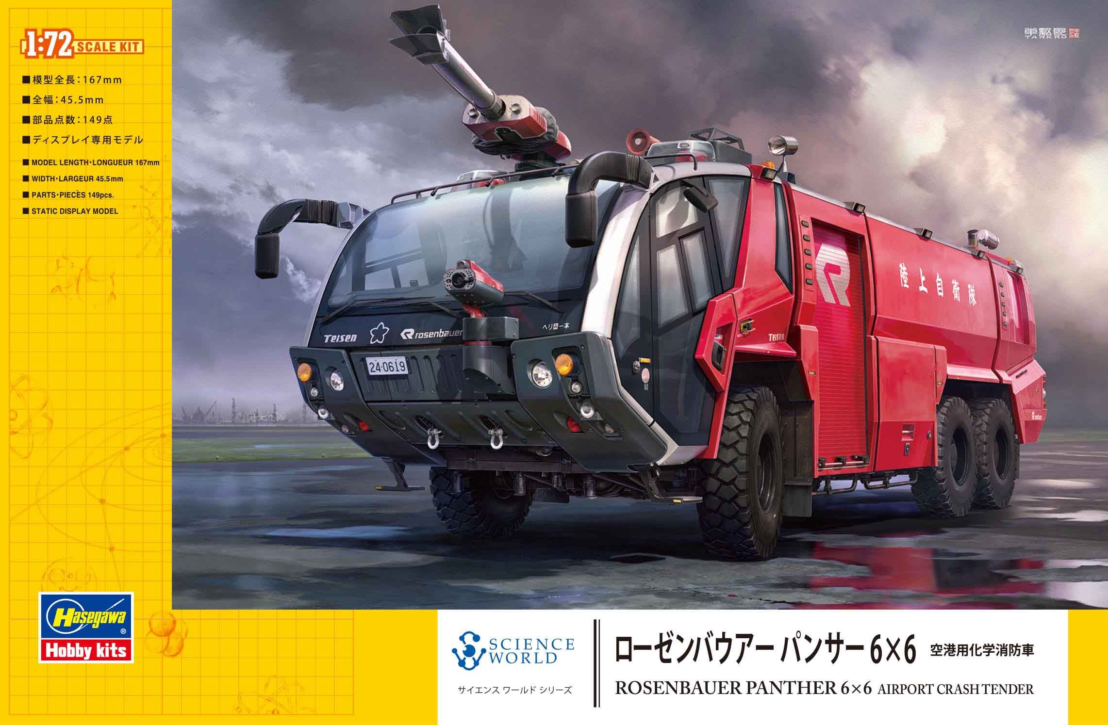 Hasegawa 1/72 Scale Rosenbauer Panther 6×6 Airport Crash Tender