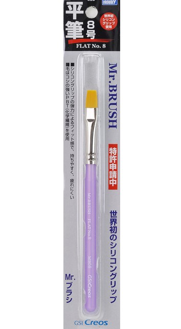 Mr. Hobby Mr. Brush Flat No. 8