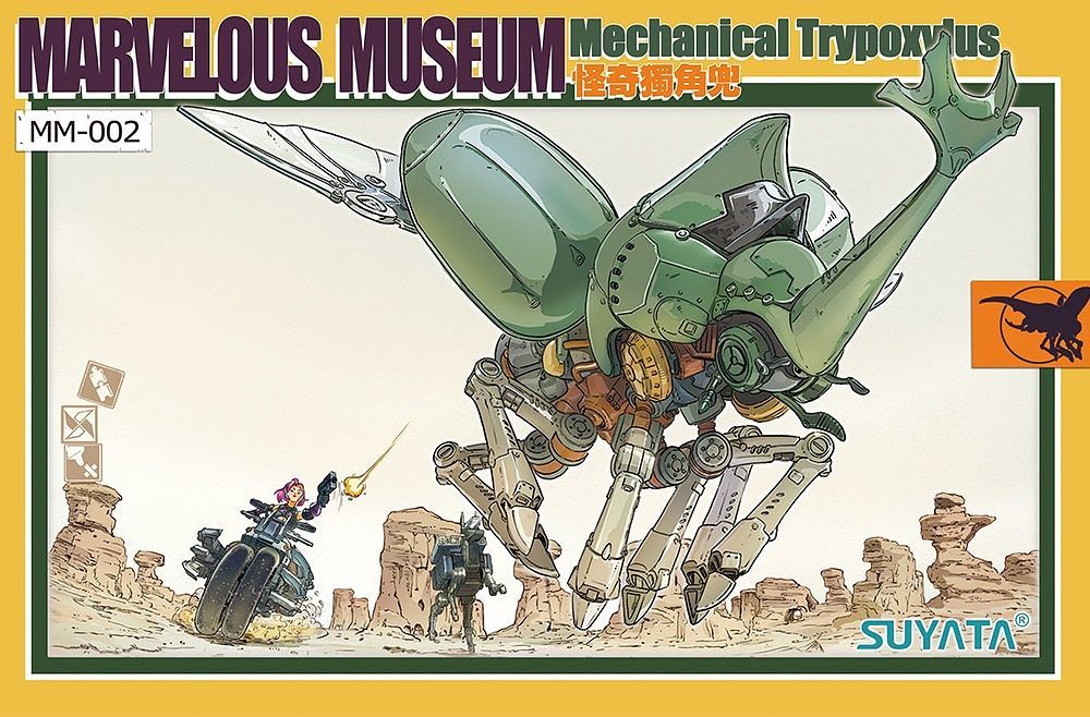 Suyata Marvelous Museum Mechanical Trypoxylus Model Kit - Click Image to Close