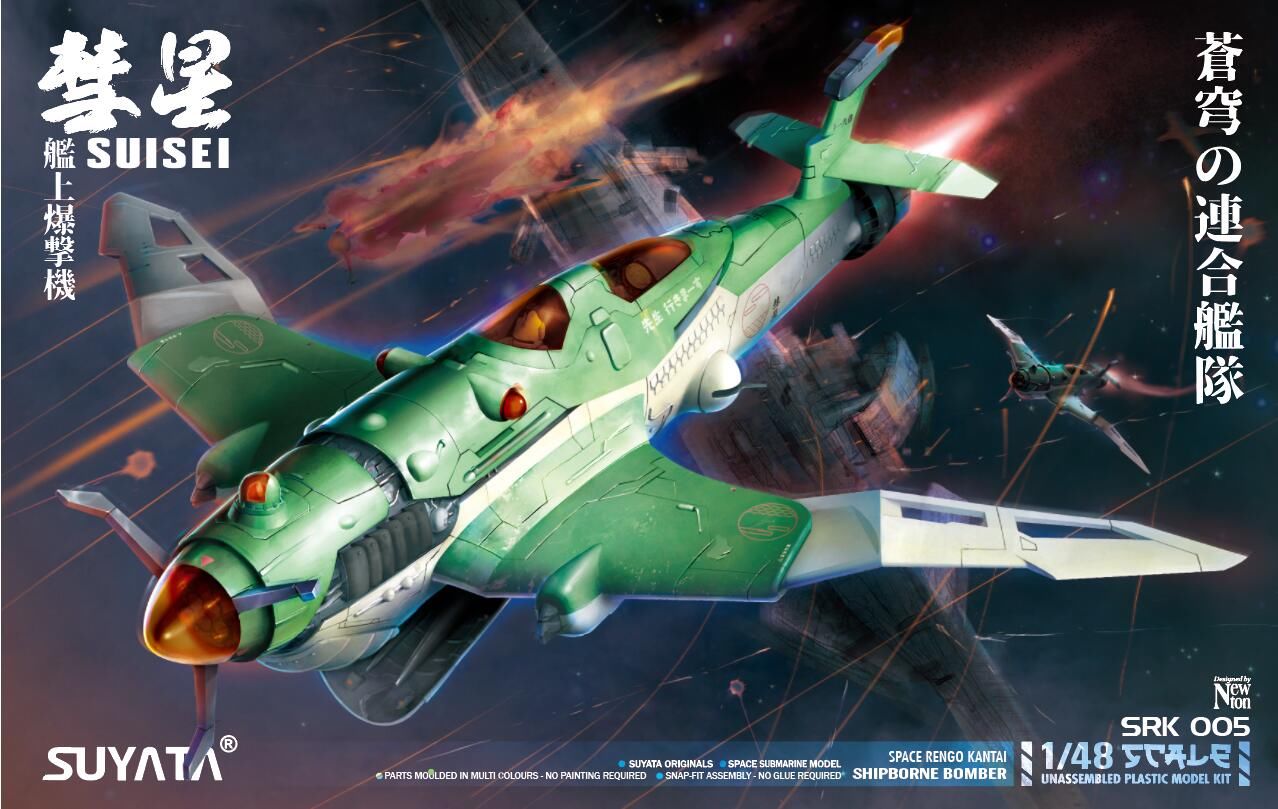 Suyata 1/48 Scale Shipborne bomber ”SUISEI” Model Kit - Click Image to Close