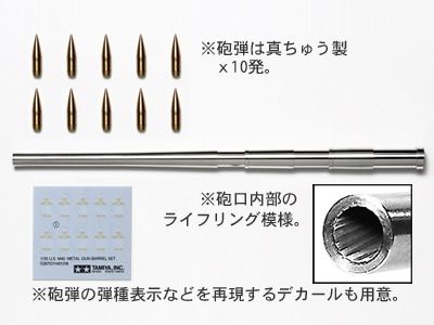Tamiya 1/35 Scale U.S. M40 Metal Gun Barrel Set Model Kit