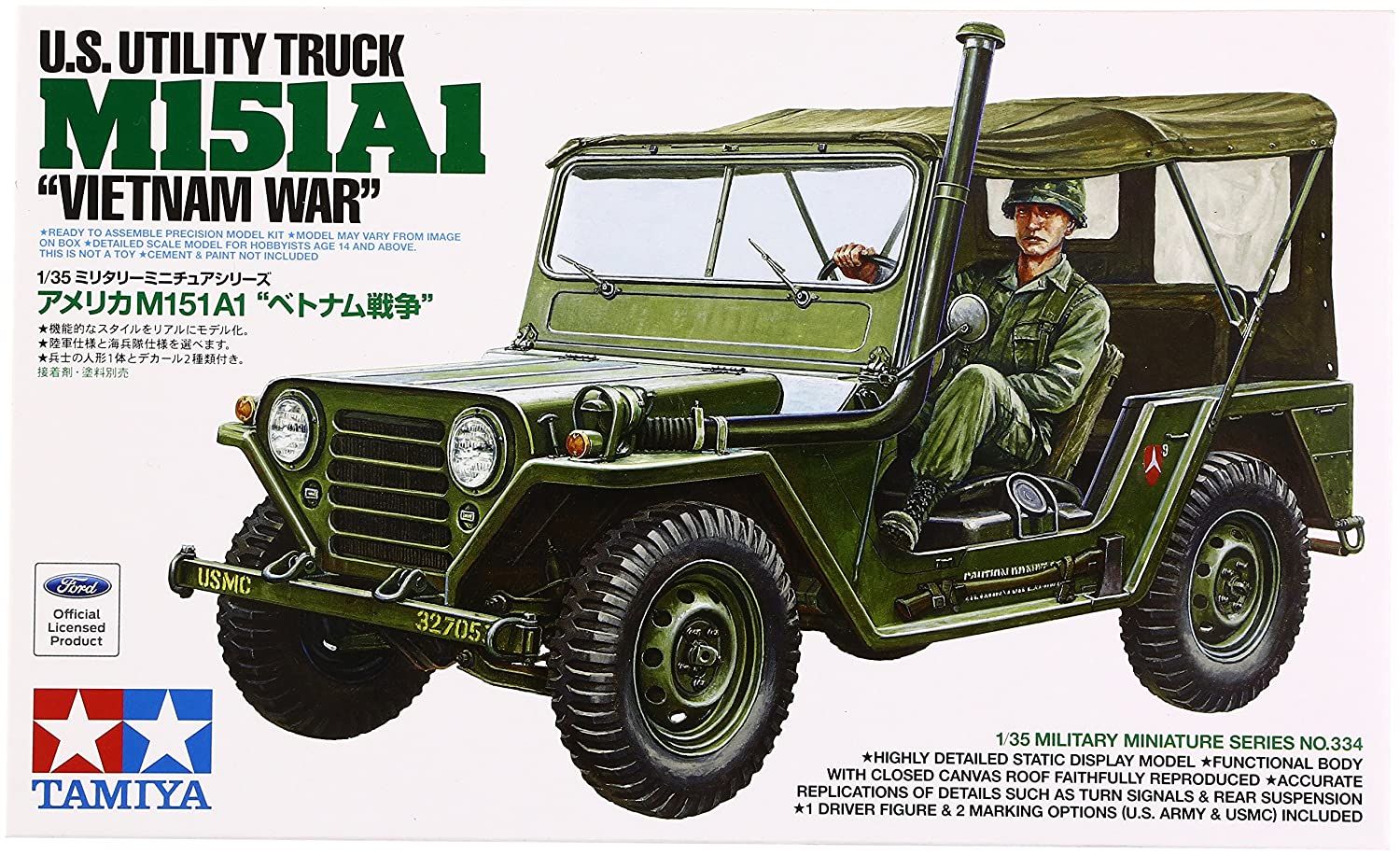 Tamiya 1/35 Scale US Utility Truck - M151A2 - Vietnam War Era